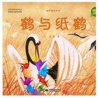 正版书籍 鹤与纸鹤(四叶草无字书系列) 9787517057444 水利水电出版社