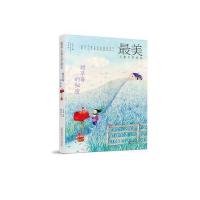 正版书籍 美儿童文学读本：甜草莓的秘密 9787547044230 万卷出版公司
