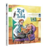 正版书籍 笑嘻嘻与蹦蹦跳 9787110095621 科学普及出版社