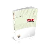 正版书籍 北京文学年度中篇小说集(2016年) 9787519431013 光明日报出版社