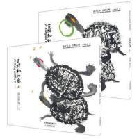 正版书籍 吉祥和如意(上下册) 9787530980545 天津教育出版社