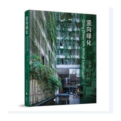 正版书籍 竖向绿化 Going Green with Vertical Landscapes 9787549599738