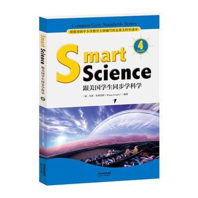 正版书籍 Smart Science:跟美国学生同步学科学(彩色英文版 Grade 4) 97872