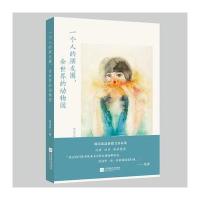 正版书籍 一个人的朋友圈，全世界的动物园 9787559405791 江苏凤凰文艺出