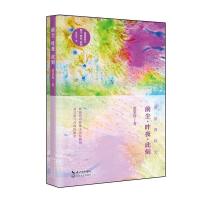 正版书籍 前尘 昨夜 此刻(席慕蓉散文) 9787535498168 长江文艺出版社