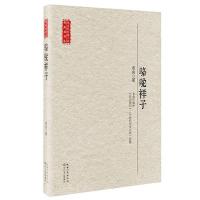 正版书籍 骆驼祥子(现当代长篇小说典藏插图本) 9787535462404 长江文艺出