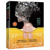 正版书籍 苗疆梦影 : 望山没有南风巷之一 9787559402462 江苏凤凰文艺出版