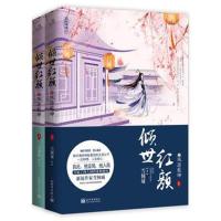 正版书籍 倾世红颜之凤逆乾坤 9787510464331 新世界出版社