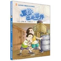 正版书籍 山中恒儿童成长小说：夏日出走事件 9787539794822 安徽少年儿童