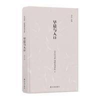 正版书籍 早晨与入口 9787544769129 译林出版社