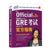 正版书籍 GRE官方指南：第3版 9787519302788 群言出版社