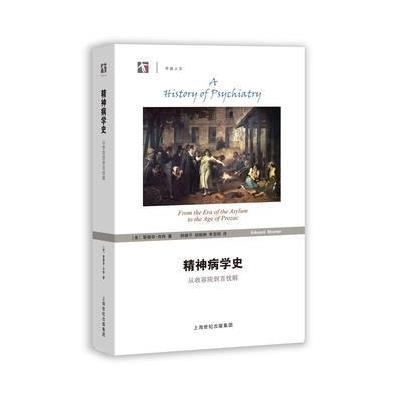 正版书籍 精神病学史——从收容院到百忧解 9787542858658 上海科技教育出