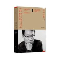 正版书籍 儿女情长(李洱作品系列) 9787532163755 上海文艺出版社