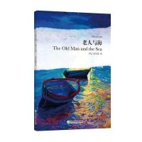 正版书籍 老人与海(英文版) 9787553647043 浙江教育出版社