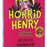 正版书籍 淘气包亨利和超级时光机 9787505439221 朝华出版社
