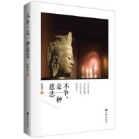 正版书籍 林清玄：不争，是一种慈悲 9787510830273 九州出版社