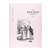 正版书籍 曼斯菲尔德庄园(奥斯丁文集 经典插图本) 9787532775149 上海译文