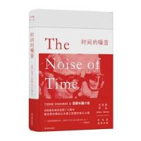 正版书籍 巴恩斯作品：时间的噪音 9787544769440 译林出版社