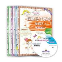 正版书籍 小学生的英语自然拼读法学习书--AR特别版套装(含光盘) 978756851