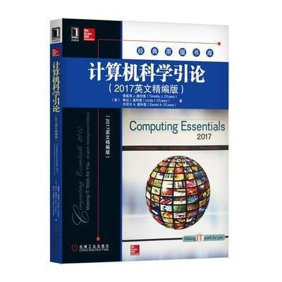 正版书籍 计算机科学引论(2017英文精编版) 9787111585268 机械工业出版社