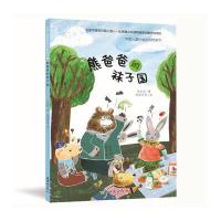 正版书籍 中国儿童经典系列桥梁书-熊爸爸的袜子国 9787505634206 连环画出