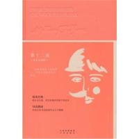 正版书籍 (莎士比亚图书馆系列辑)第十二夜(英文导读版) 9787500146438 中