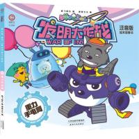 正版书籍 喜羊羊与灰太狼发明大作战No 5：重力手电筒(注音版绘本故事书) 9
