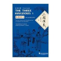 正版书籍 外教社中国名著汉外对照文库：三国演义(三卷本)汉英对照 9787544