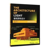 正版书籍 建筑照明设计 9787561859667 天津大学出版社