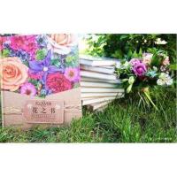 正版书籍 花之书：感知并塑造花朵的生命与美 9787121315909 电子工业出版