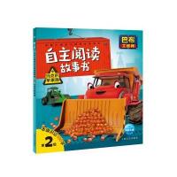 正版书籍 巴布工程师自主阅读故事书：马克的苹果雨 9787553509754 上海文