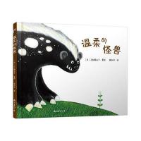 正版书籍 蓝风筝童书：温柔的怪兽 9787544289368 南海出版公司