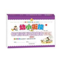 正版书籍 幼小衔接 铅笔汉语词组拼音描红(提高篇) 9787558024269 江苏凤凰