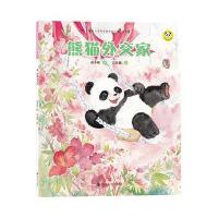 正版书籍 保冬妮绘本珍兽馆/熊猫外交家(平装) 9787305189302 南京大学出版