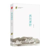 正版书籍 再别康桥 新课标 中小学生必读名著 教育部新课标推荐书目 978755