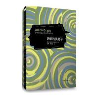 正版书籍 阴郁的美男子 9787506396806 作家出版社