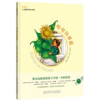 正版书籍 神奇的善意 9787531571179 辽宁少年儿童出版社