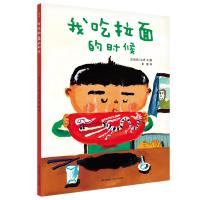 正版书籍 我吃拉面的时候 9787221128355 贵州人民出版社
