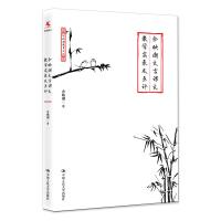 正版书籍 余映潮文言课文教学实录及点评 9787300251622 中国人民大学出版