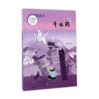 正版书籍 千纸鹤 小说 安武林作品 9787532897476 山东教育出版社