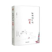 正版书籍 49日 9787516817513 台海出版社