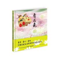 正版书籍 海豚绘本花园：看月亮(精) 9787553510378 上海文化出版社