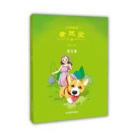 正版书籍 文明基因 孝诚爱(四年级) 9787532896035 山东教育出版社