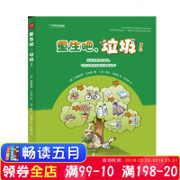 正版书籍 中国国家地理-重生吧垃圾 9787559612861 北京联合出版有限公司