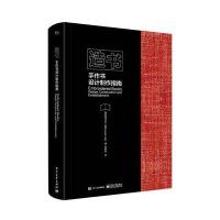 正版书籍 造书 手作书设计制作指南(全彩) 9787121329616 电子工业出版社