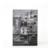 正版书籍 雕塑之道 9787512210431 中国民族摄影艺术出版社