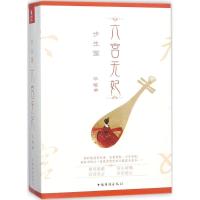 正版书籍 六宫无妃 9787229048945 重庆出版社