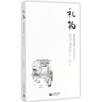 正版书籍 礼物：蒋筱寒诗选(2004-2015) 9787544480147 上海教育出版社