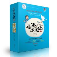 正版书籍 小米游侠记(辑)(套装共8册) 9787505440739 朝华出版社