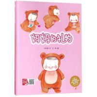 正版书籍 妈礼物(小月亮绘本) 97875020624 煤炭工业出版社